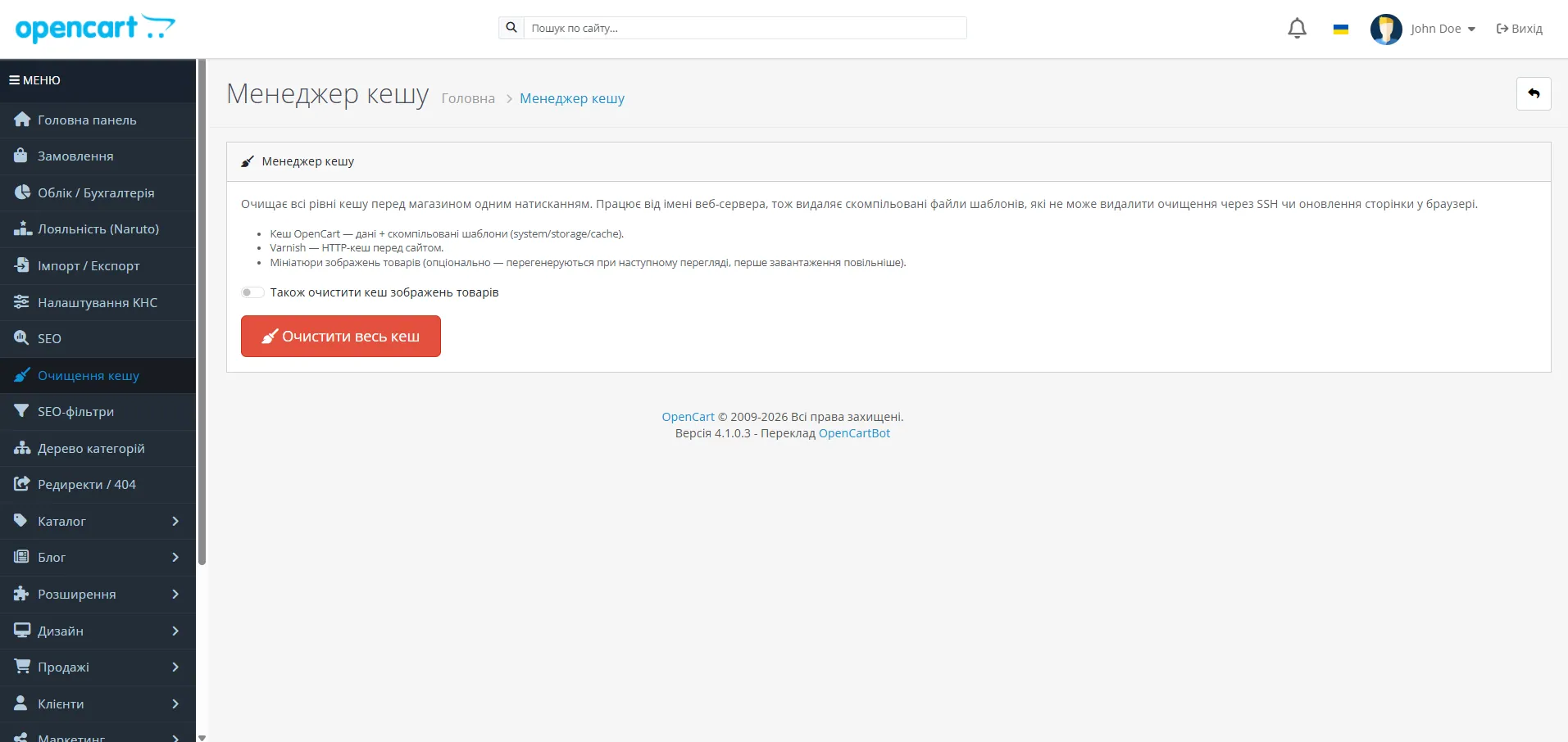 SEO-збірка OpenCart 4: налаштування модуля