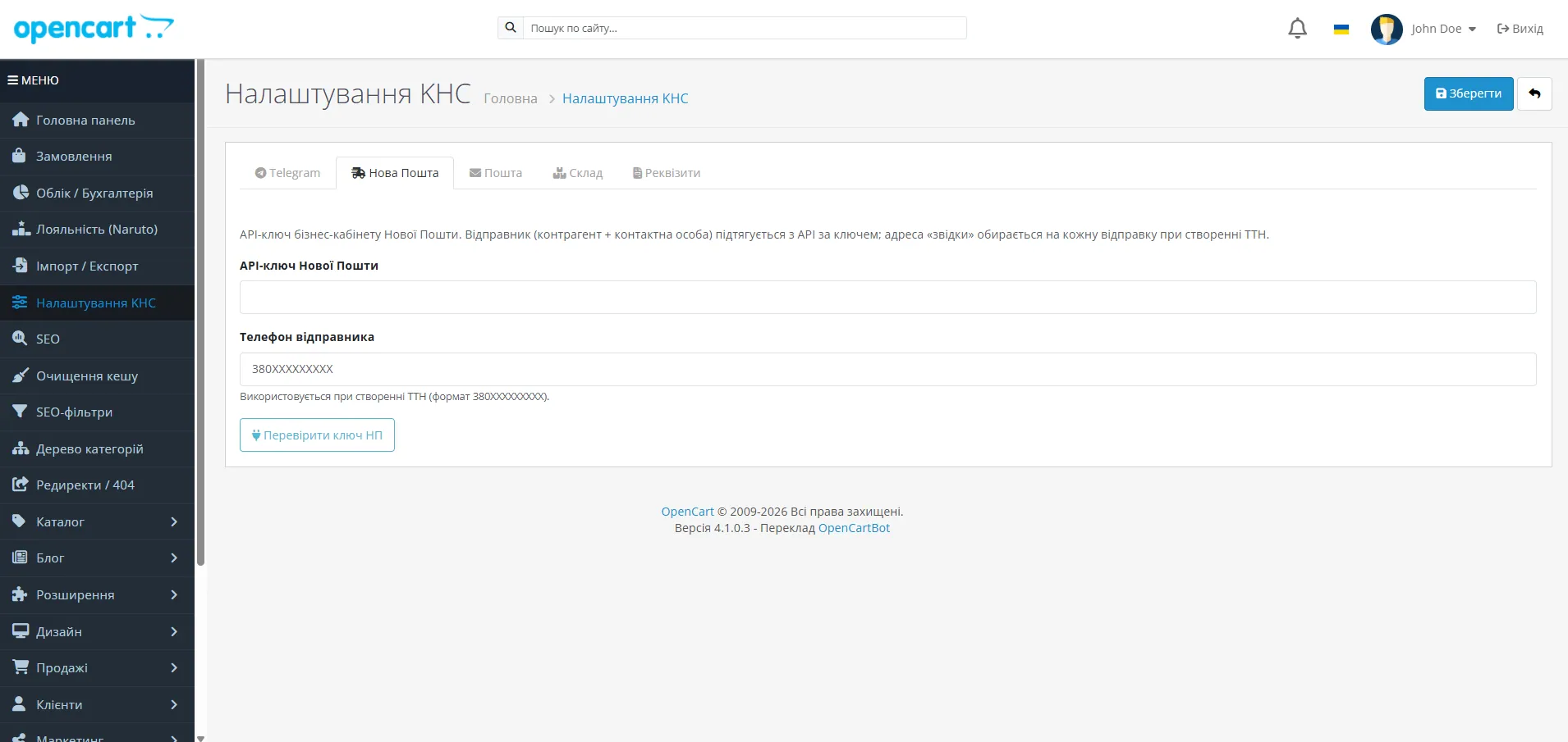 Модуль OpenCart 4: масові SEO-операції
